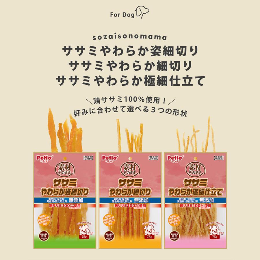 犬　おやつ　ペティオ　素材そのまま　ササミやわらか細切り　７５ｇ |  | 03