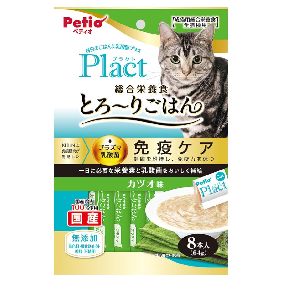 ペティオ プラクト ねこちゃんの総合栄養食 無添加 とろーりごはん カツオ味 8本入 1ケース30個セット