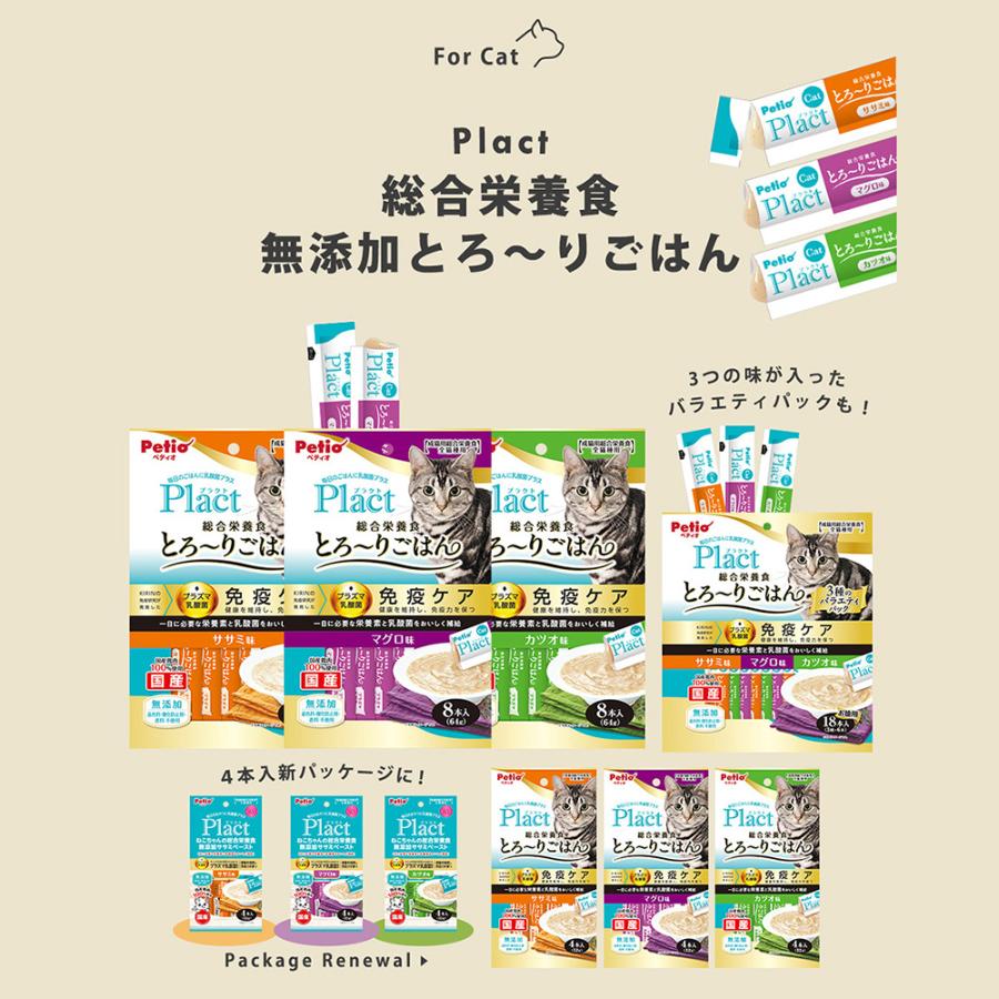 猫 ペティオ プラクト ねこちゃんの総合栄養食 無添加 とろーりごはん