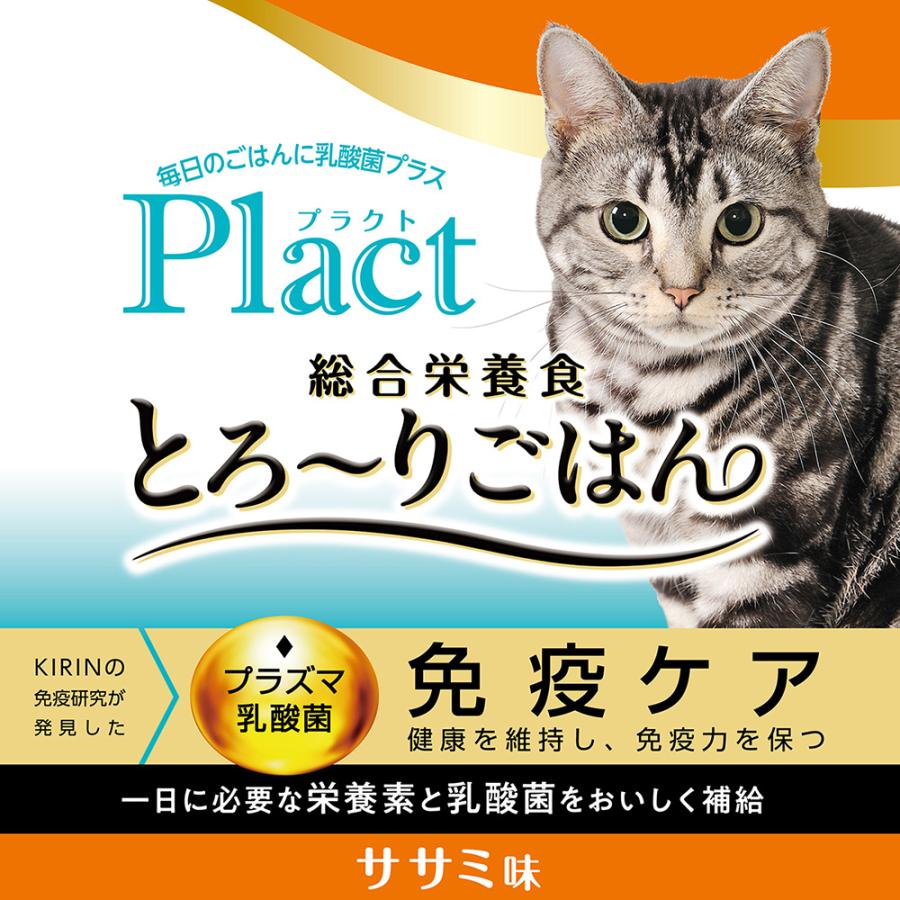 猫 ペティオ プラクト ねこちゃんの総合栄養食 無添加 とろーりごはん