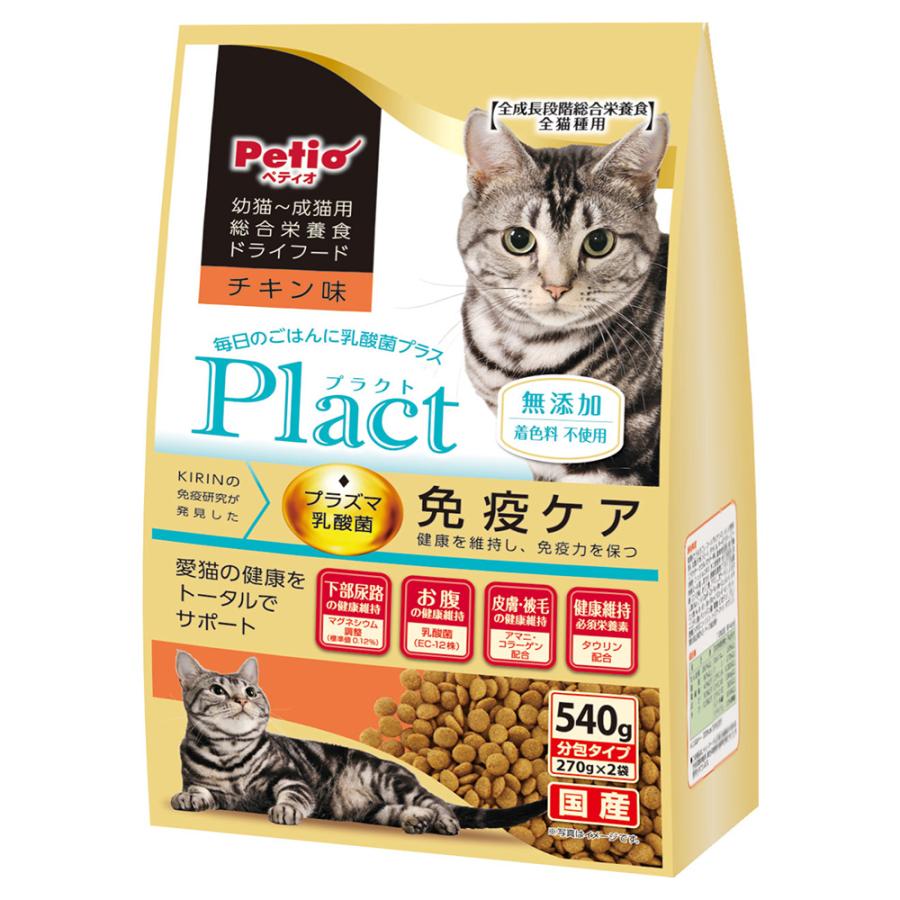 猫 おやつ ペティオ プラクト キャット ドライフード 幼猫〜成猫用