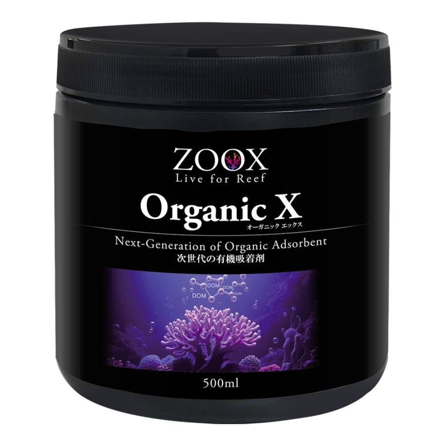 ZOOX Organic X 500ml 有機物吸着剤 : チャーム