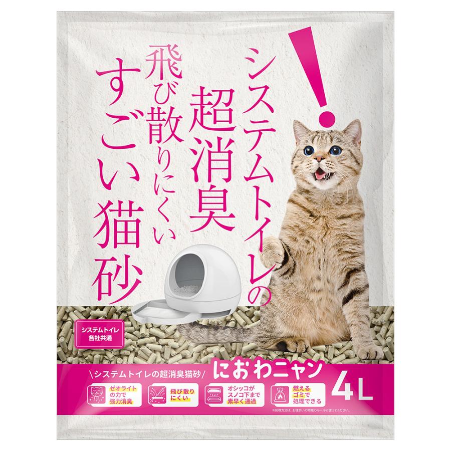猫砂 サンメイト におわニャン 4L システムトイレの超消臭 飛び散り