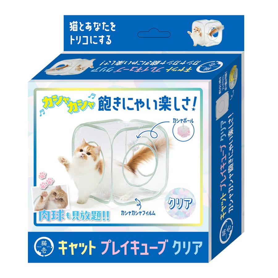猫用 おもちゃ 猫壱 キャットプレイキューブ クリア : チャーム charm