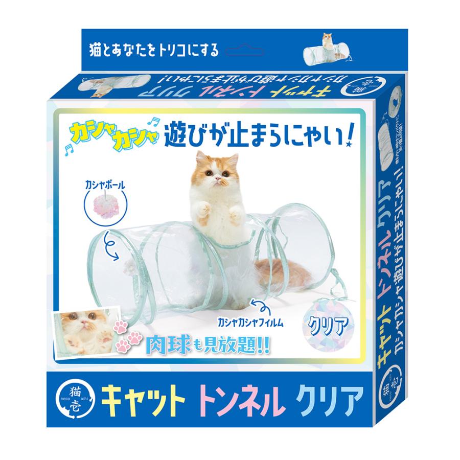 猫用 おもちゃ 猫壱 キャットトンネル クリア : チャーム charm ヤフー