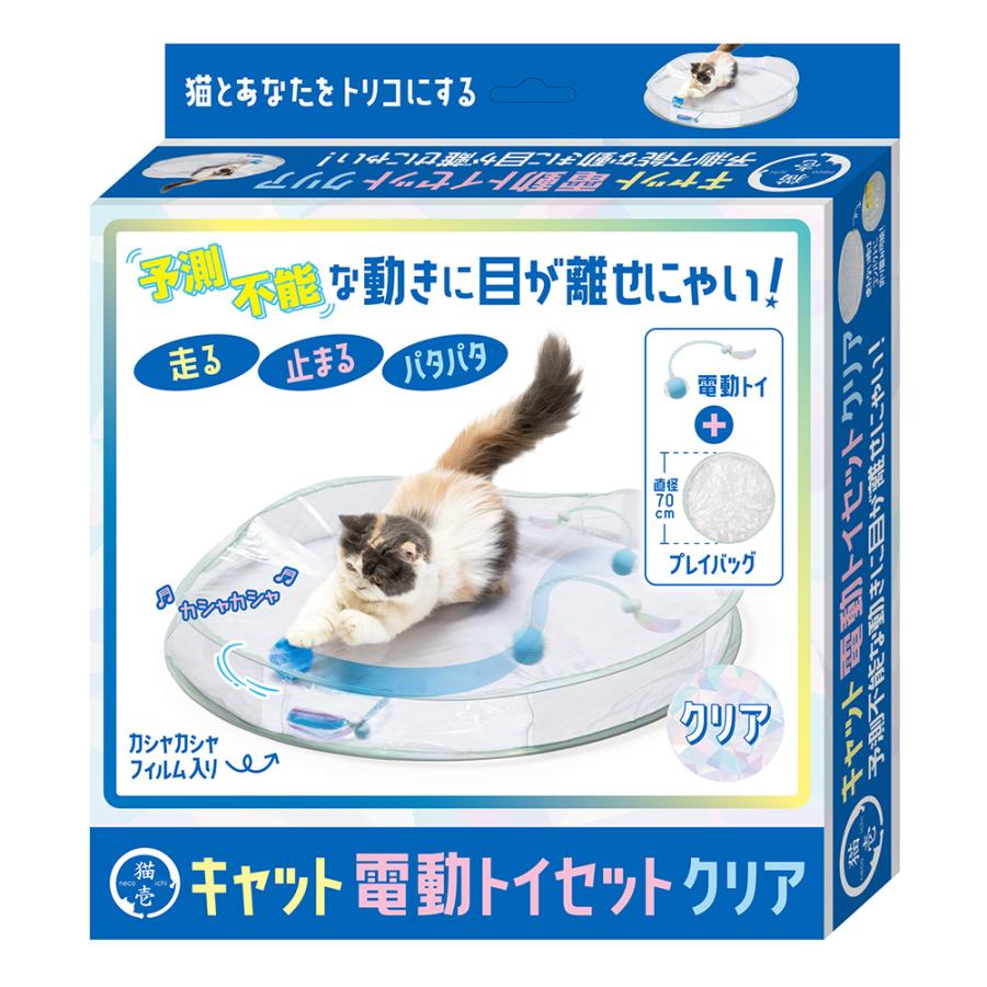 猫用 おもちゃ 猫壱 キャット電動トイセット クリア : チャーム charm