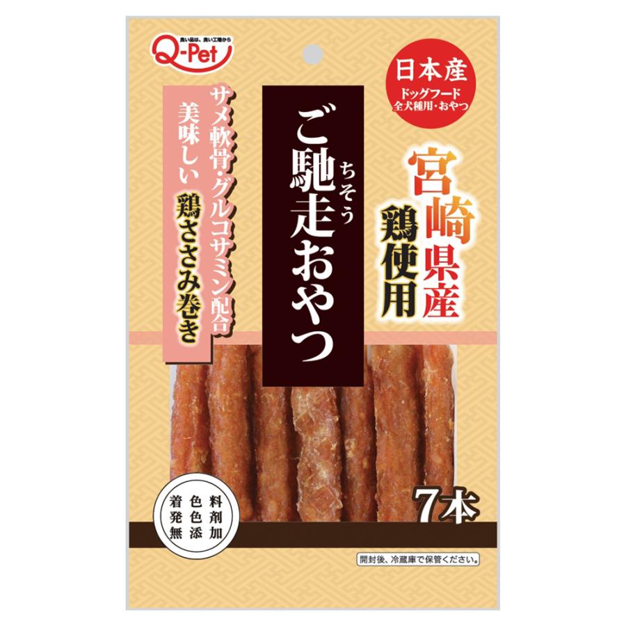 ご馳走おやつ　宮崎県産鶏ささみ巻き　７本　犬　ドッグフード　おやつ | 