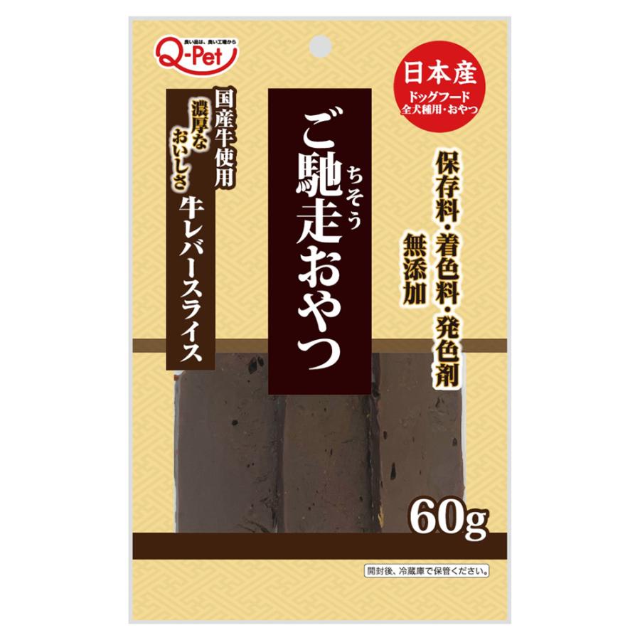 ご馳走おやつ　国産牛レバースライス　６０ｇ　犬　ドッグフード　おやつ | 