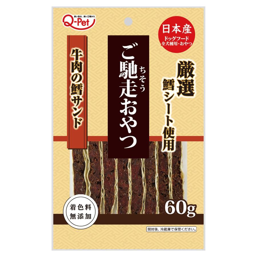 ご馳走おやつ　牛肉の鱈サンド　６０ｇ　犬　ドッグフード　おやつ | 