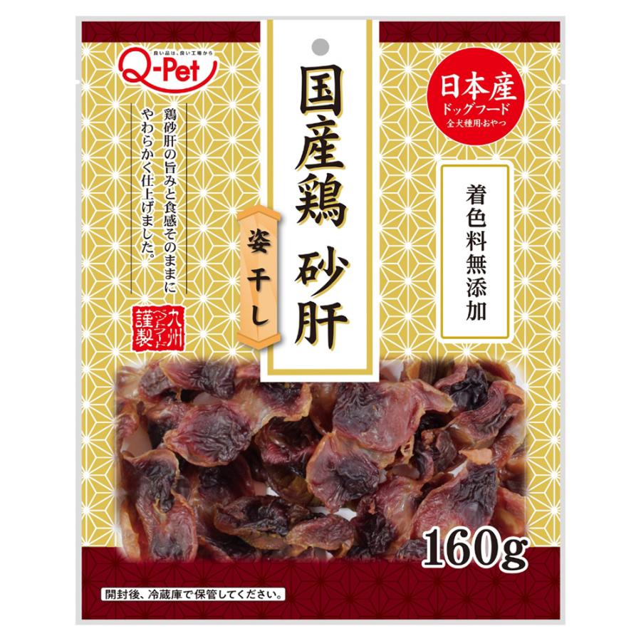 Ｑ−Ｐｅｔ　国産鶏　砂肝姿干し　１６０ｇ　犬　ドッグフード　おやつ | 