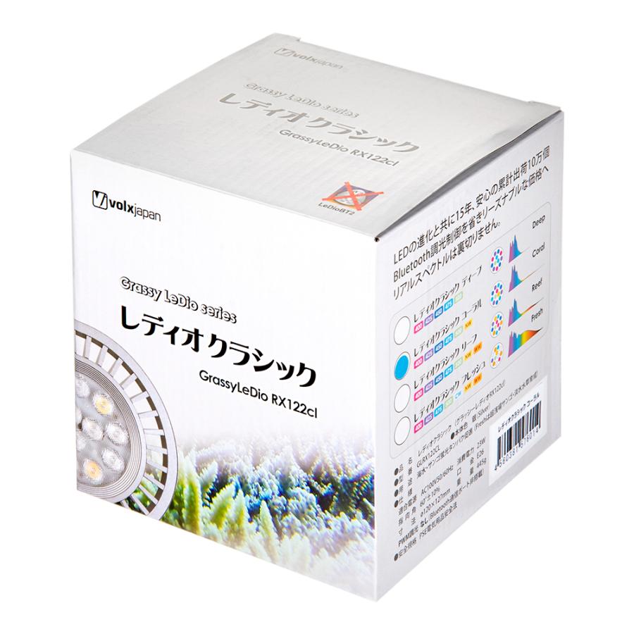 ボルクスジャパン Grassy LeDio RX122cl Coral