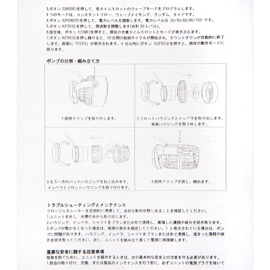 マクロアクア　２ｉｎ１　ＷａｖｅＰｕｍｐ　ＷＰ−２Ｍ　６０００Ｌ／Ｈ_4