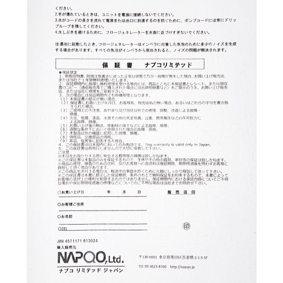 マクロアクア　２ｉｎ１　ＷａｖｅＰｕｍｐ　ＷＰ−２Ｍ　６０００Ｌ／Ｈ_5