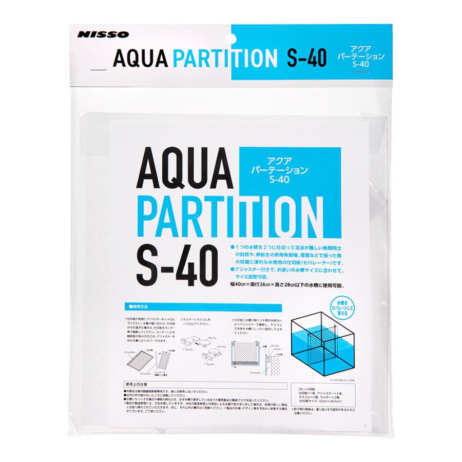 ニッソー アクアパーテーション S−40 : チャーム charm ヤフー店