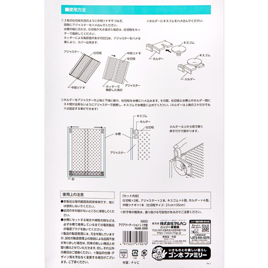 ニッソー アクアパーテーション L−1 大型 : チャーム charm ヤフー
