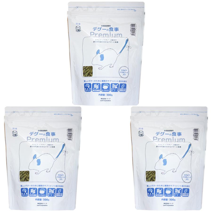 Leaf Corp 国産 デグーの食事プレミアム 300g×3袋 ステビア