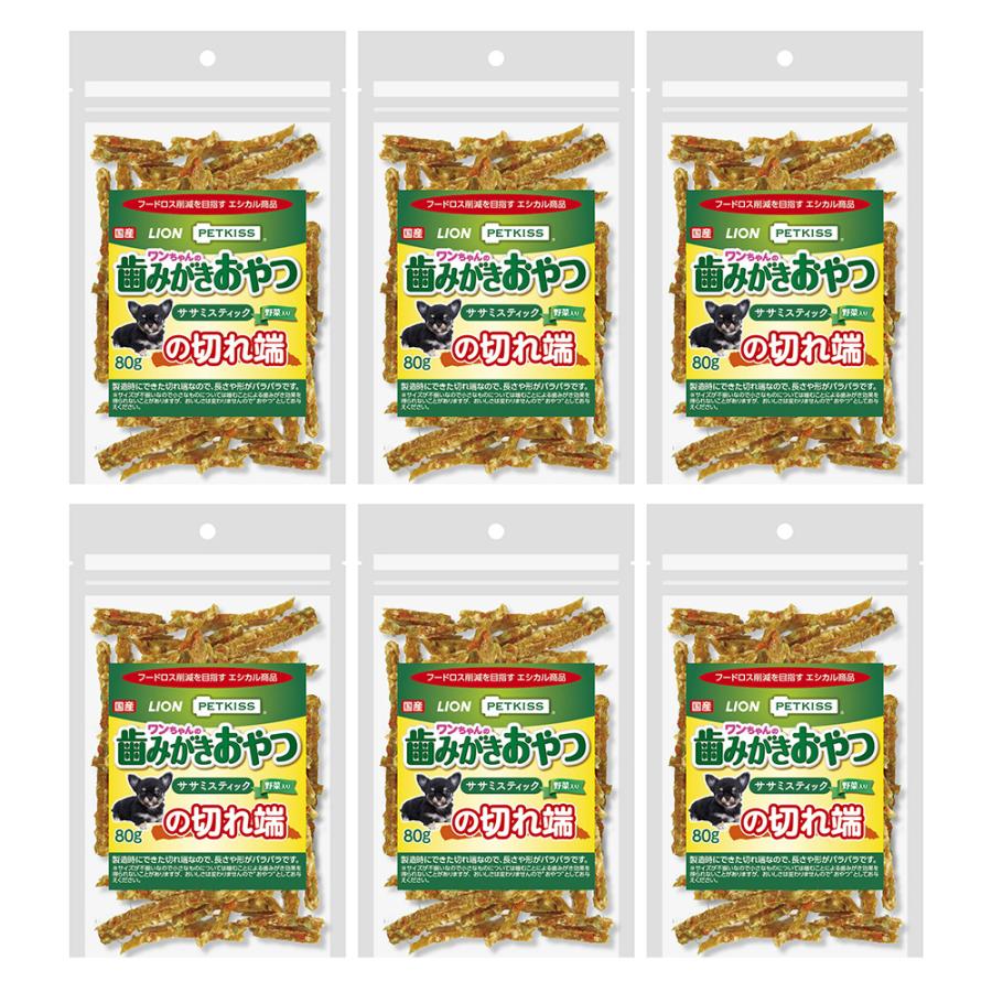アウトレット品　ライオン　ペットキッス　ＰＥＴＫＩＳＳ　ワンちゃんの歯みがきおやつ　ササミスティック　野菜入り　の切れ端　８０ｇ×６　犬　おやつ