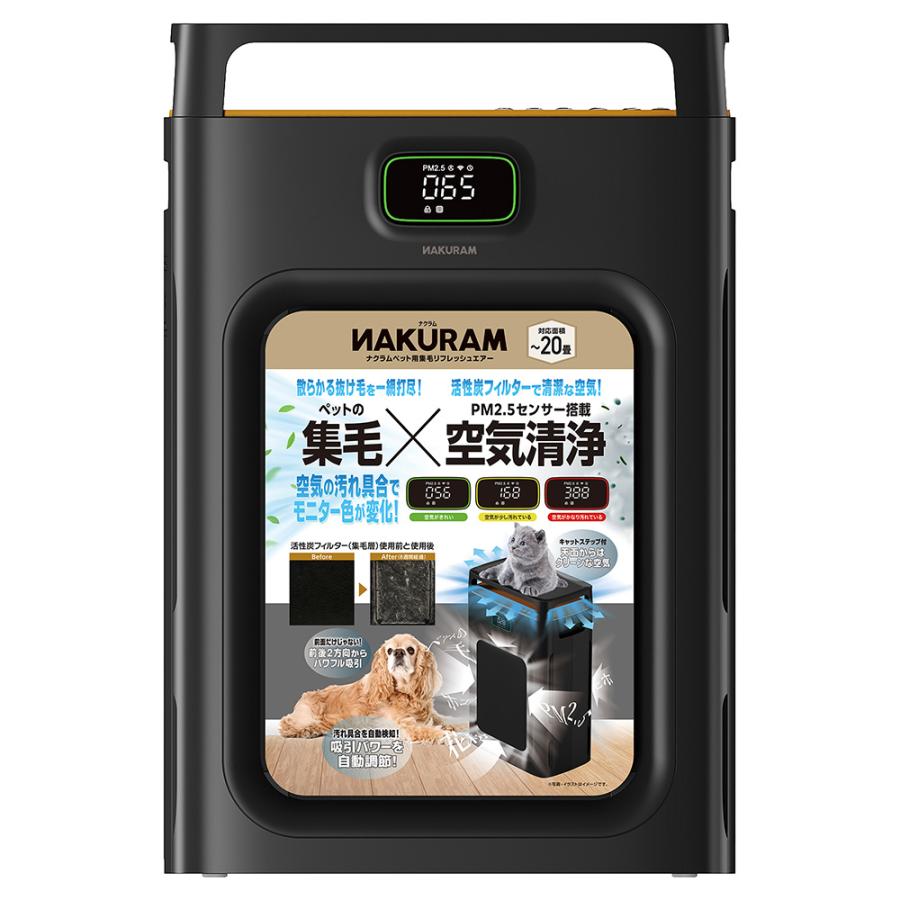 マルカン ナクラムペット用集毛リフレッシュエアー : チャーム charm