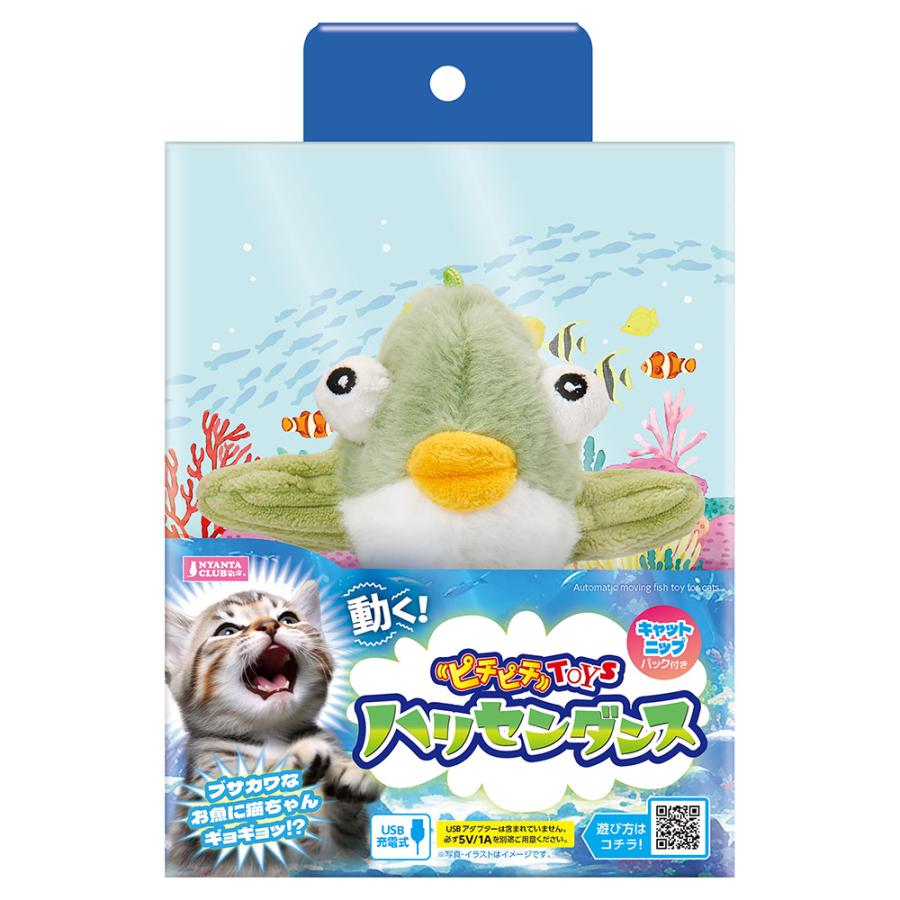 マルカン ピチピチTOYS ハリセンダンス ねこ おもちゃ さかな