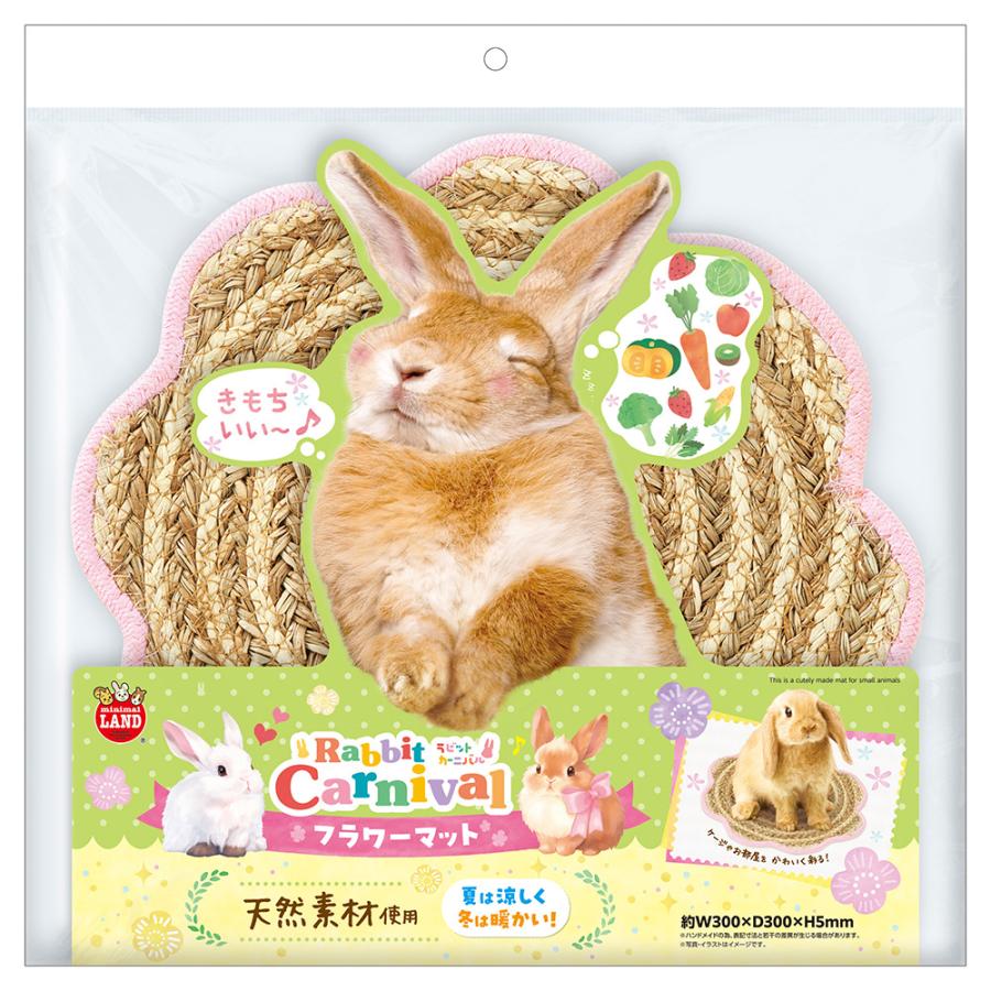 マルカン　ラビットカーニバル　フラワーマット　１枚 | 