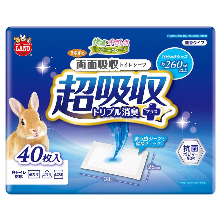 マルカン　うさぎの両面吸収トイレシーツ　４０枚入（Yahoo!・チャーム charm ヤフー店）