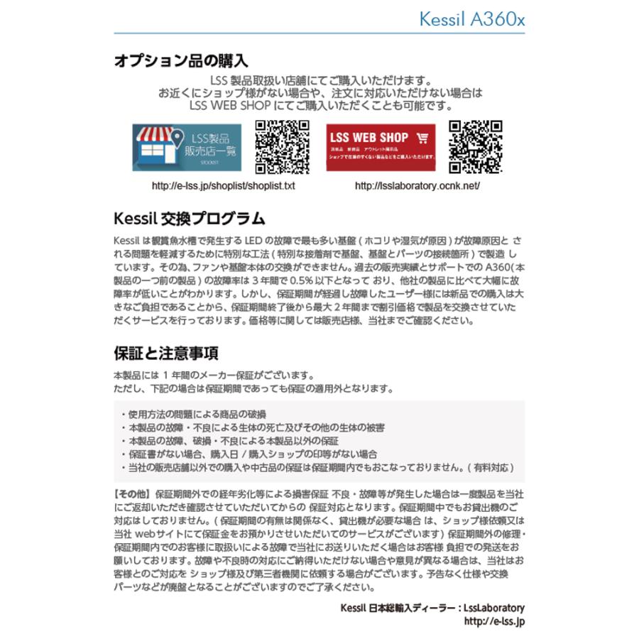 Ｋｅｓｓｉｌ　Ａ３６０ＸＥ　ＴＵＮＡ　Ｂｌｕｅ　９０Ｗ　水槽用照明　ＬＥＤライト　海水魚　サンゴの画像
