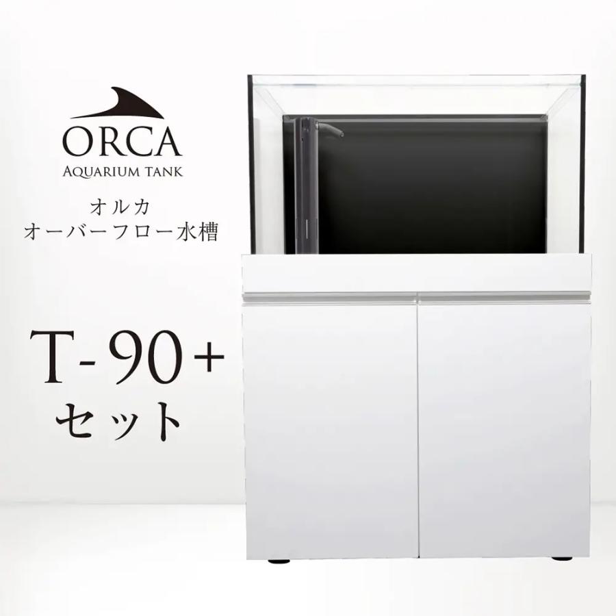 大型オーバーフロー 水槽セット Leaf Corp （大型）オーバーフロー水槽 クロミス6045 スタンダード