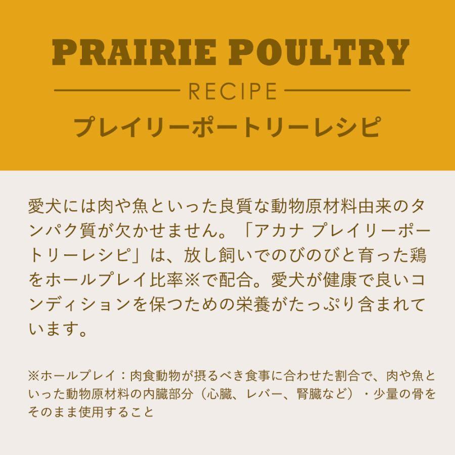 アカナ クラシック プレイリーポートリーレシピ 9．7kg 正規品