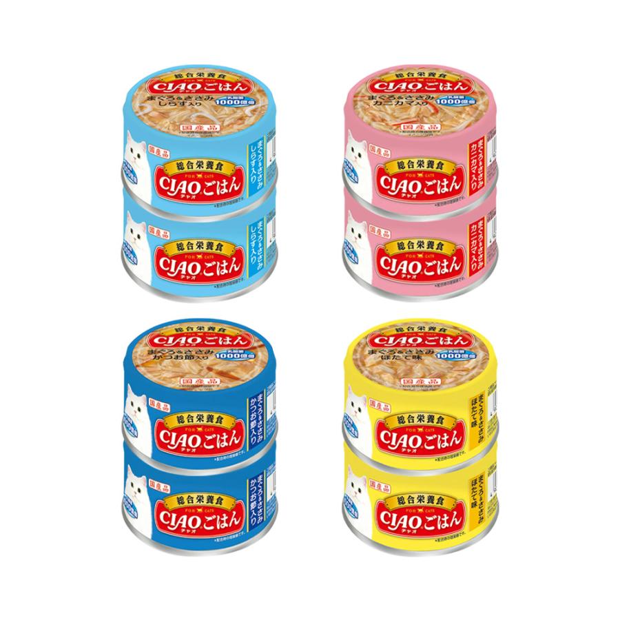 いなば CIAO チャオ キャットフード 缶詰 4種セット いなば CIAO チャオ ごはん 4種各2缶 : チャーム charm ヤフー店