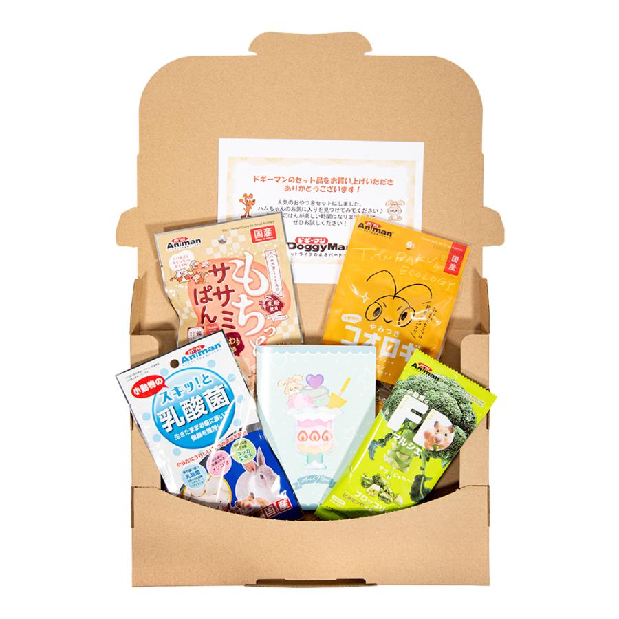 送料無料】ハムスター おやつ ネコポス ミニアニマン ハムスターの