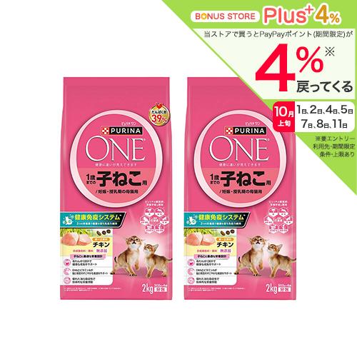 キャットフード ピュリナワン 子猫 キャット 1歳までの子ねこ用／妊娠