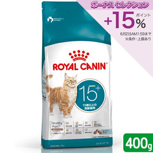 ♥️⸜(*ˊᵕˋ*)⸝‬♥️様。専用 ロイヤルカナン ロイヤルカナン（ROYAL CANIN） 猫 15歳以上の高齢猫用 エイジング