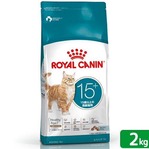 ロイヤルカナン（ROYAL CANIN） 猫 15歳以上の高齢猫用 エイジング