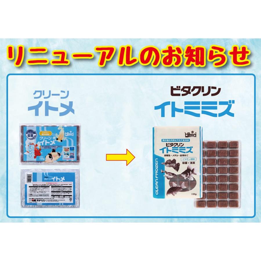 冷凍★キョーリン　ビタクリンイトミミズ　１００ｇ×２　冷凍飼料保存袋のおまけ付　別途クール手数料　常温商品同梱不可　お一人様６点限り |  | 01