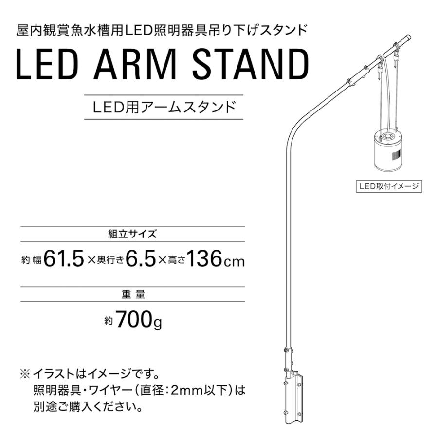 GEX LED用アームスタンド ライト 熱帯魚 水草 アクアリウム