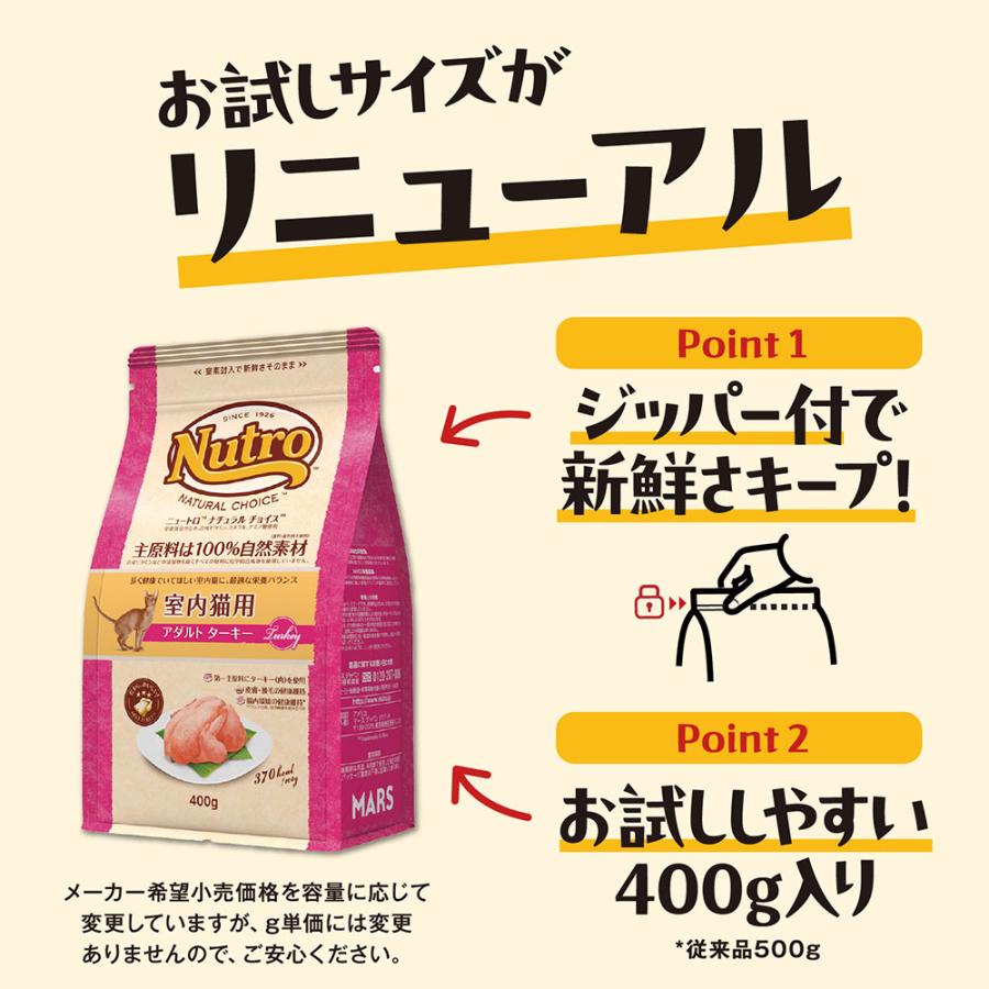 ナチュラルチョイス ニュートロ 猫 ナチュラルチョイス 室内猫用