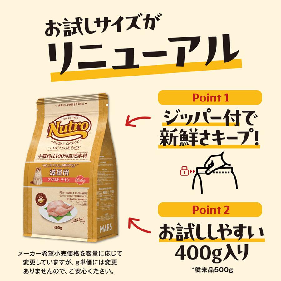 ナチュラルチョイス ニュートロ 猫 ナチュラルチョイス 減量用