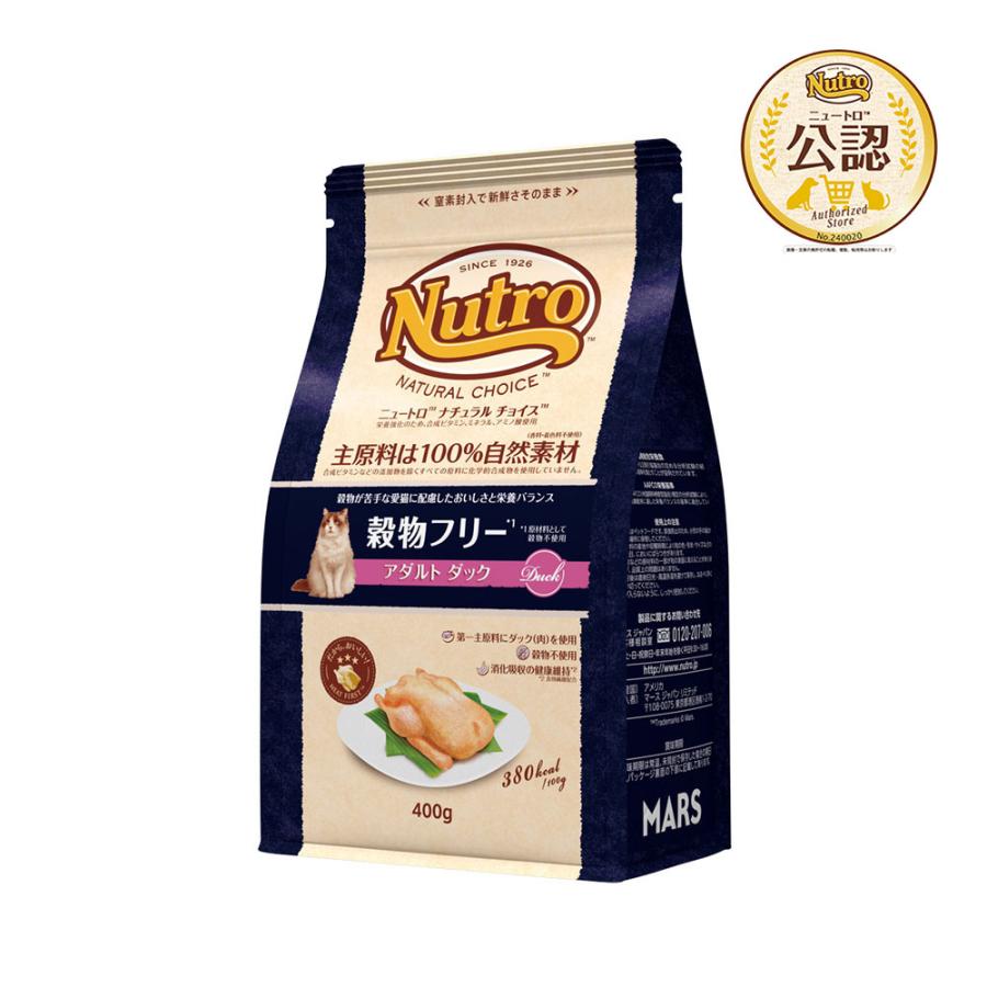 ナチュラルチョイス ニュートロ 猫 ナチュラルチョイス 穀物フリー