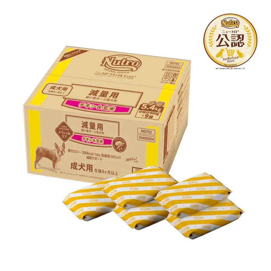 犬用品 Nutro ナチュラル チョイス 超小型～小型犬用成犬用 ラム＆玄米