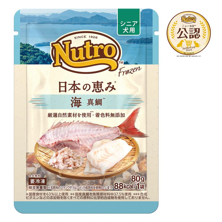 冷凍★ニュートロ　フローズン　日本の恵み　海　真鯛　シニア犬用　８０ｇ　別途クール手数料　常温商品同梱不可 | ニュートロ