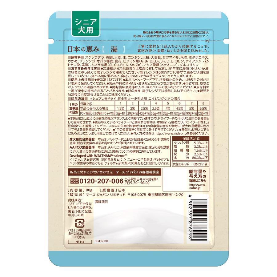 冷凍★ニュートロ　フローズン　日本の恵み　海　真鯛　シニア犬用　８０ｇ　別途クール手数料　常温商品同梱不可 | ニュートロ | 01