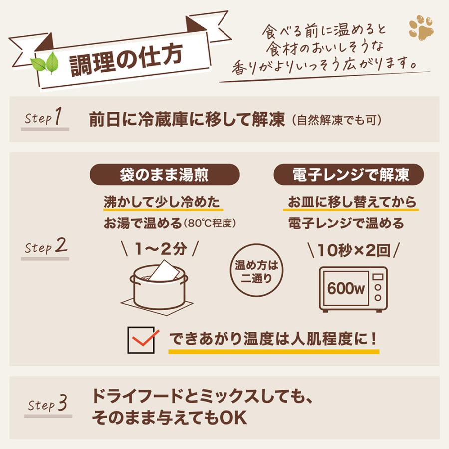 冷凍★ニュートロ　フローズン　日本の恵み　海　真鯛　シニア犬用　８０ｇ　別途クール手数料　常温商品同梱不可 | ニュートロ | 06