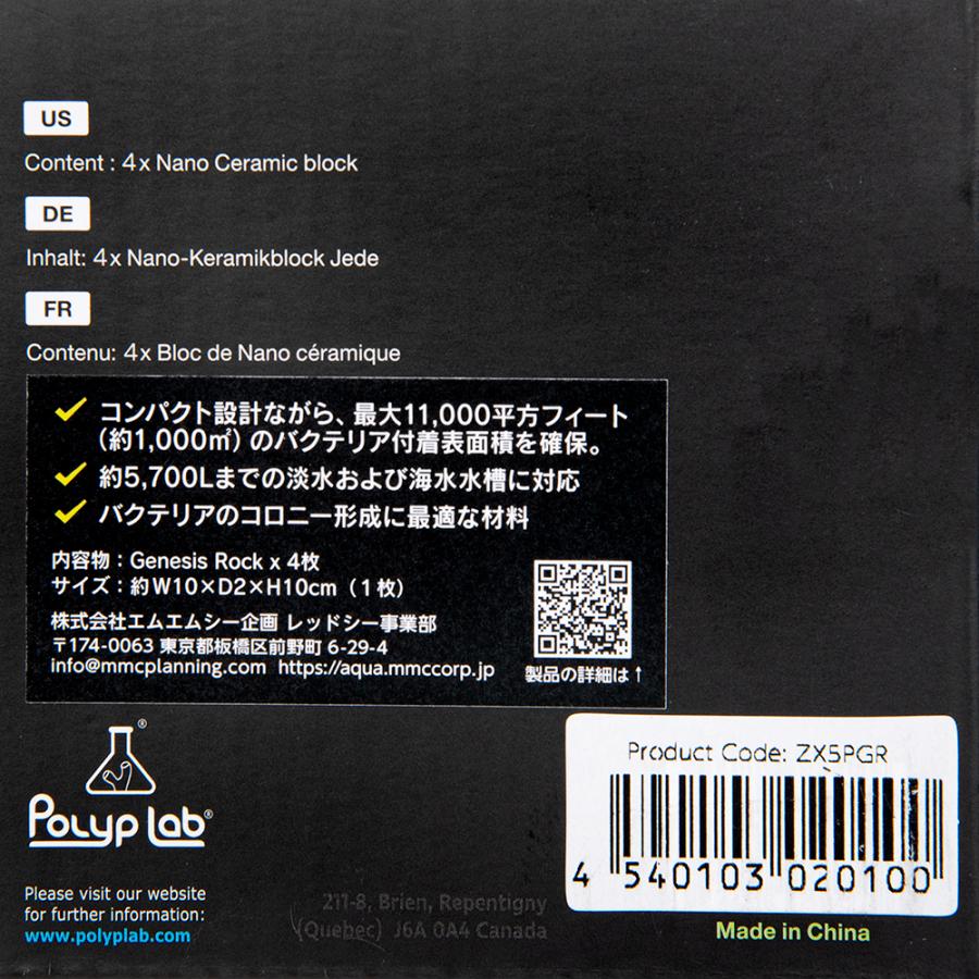ZOOX＆Polyp Lab Genesis Rock＆Power
