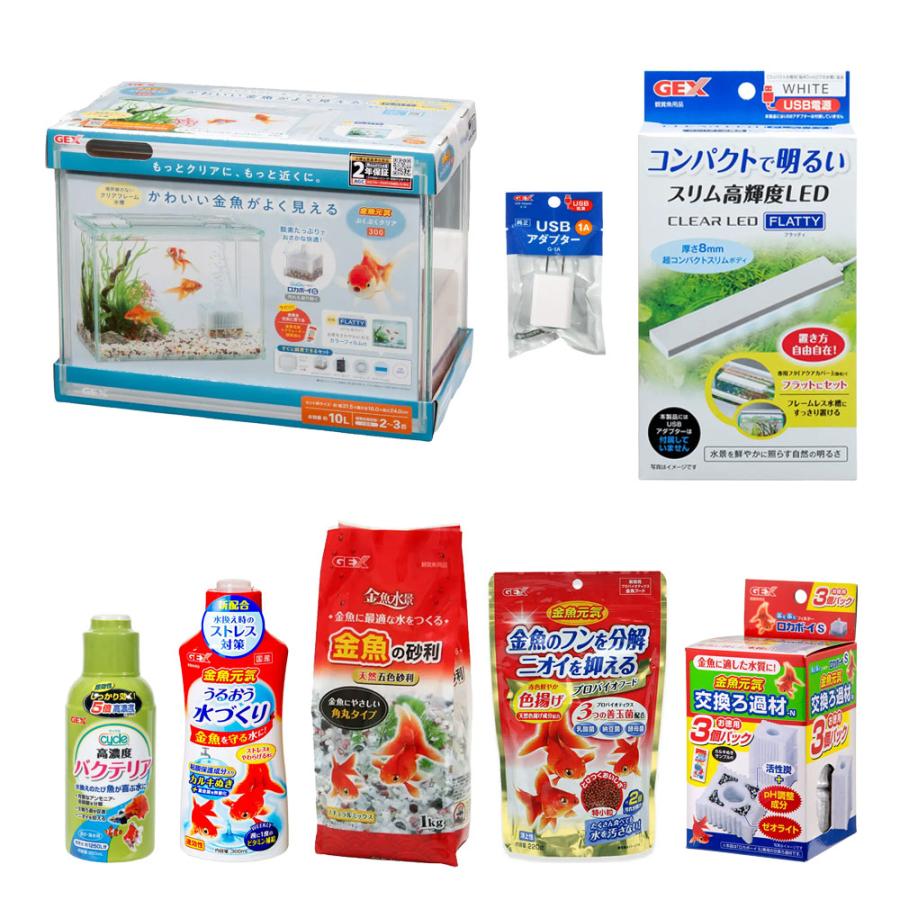 水槽用品まとめ売り GEX 金魚元気オールセット ぶくぶくクリア300Ver． 幅31