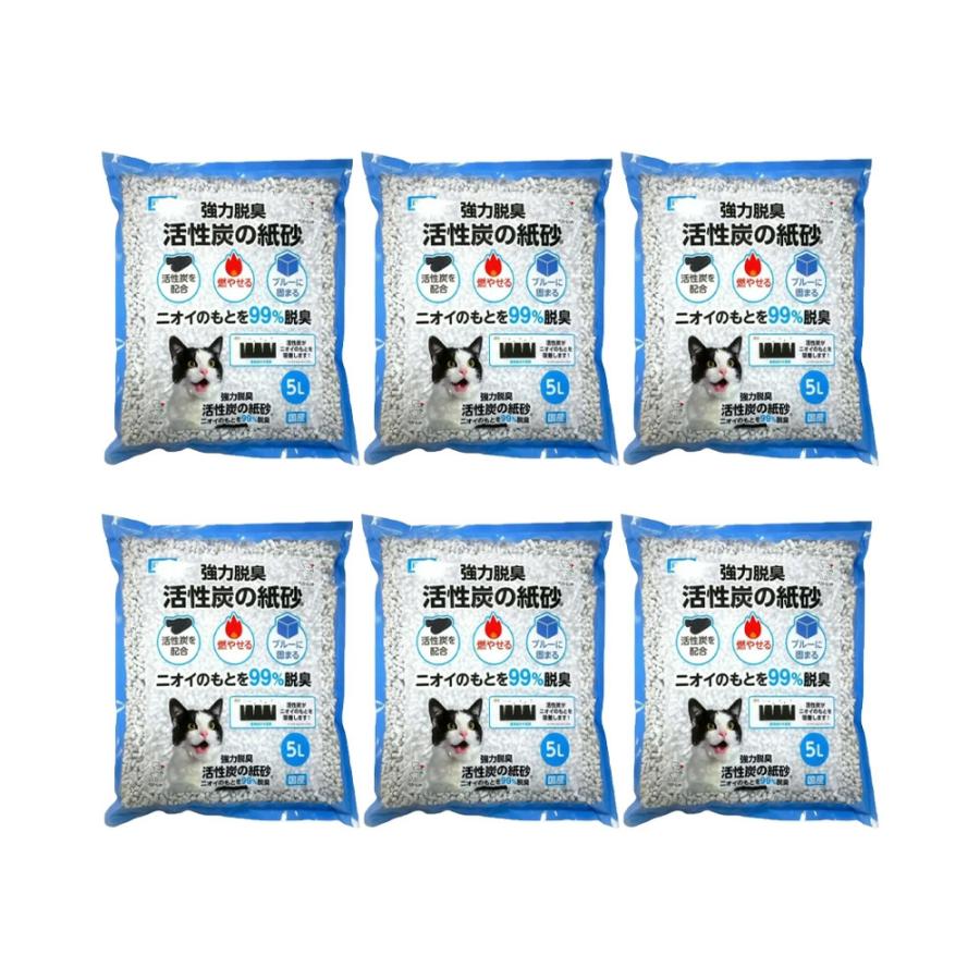 猫砂 活性炭の紙砂 5L×6 紙 固まる 燃やせる お一人様1点限り