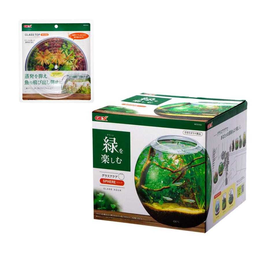 GEX グラスアクア スフィア N＆グラストップラウンド 22cm水槽