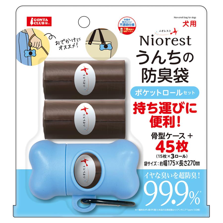 マルカン ニオレスト うんちの防臭袋ポケットロールセット : チャーム