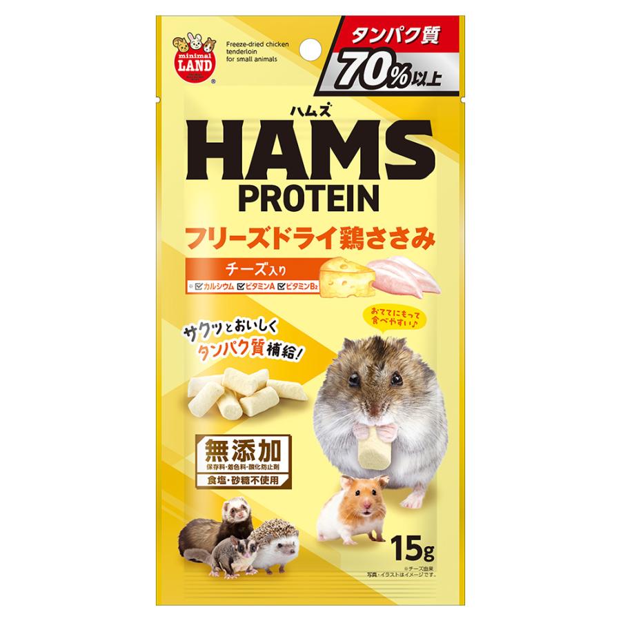 マルカン HAMS フリーズドライ鶏ささみ チーズ入り 15g
