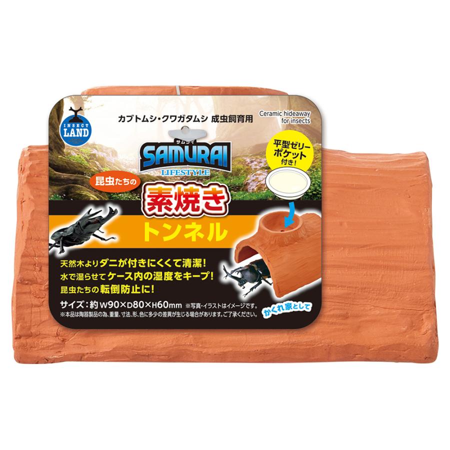 マルカン SAMURAI LIFESTYLE 昆虫たちの素焼き