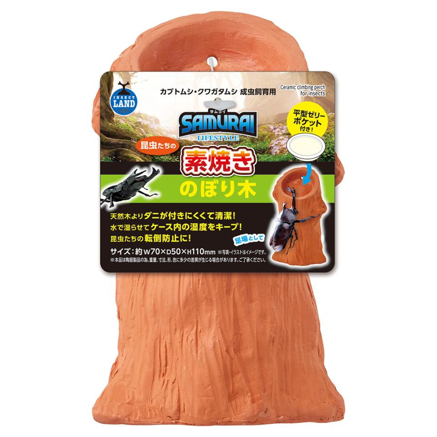 マルカン SAMURAI LIFESTYLE 昆虫たちの素焼きのぼり